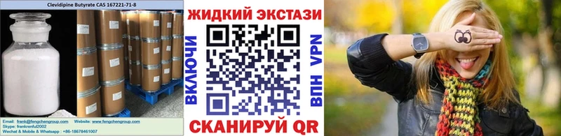 БУТИРАТ бутандиол  Купить где  Истра 