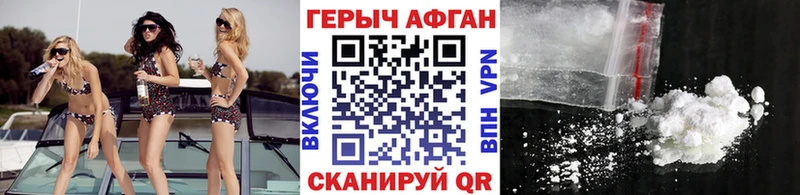 Героин герыч  Купить  Истра 