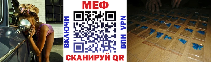 МЕФ кристаллы  Купить закладки  Истра 