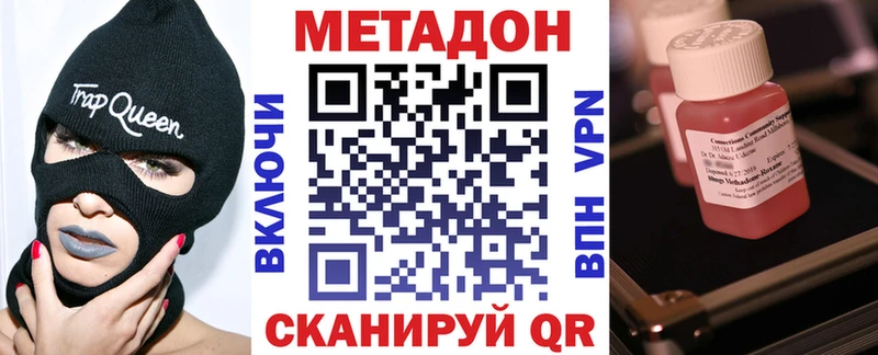 МЕТАДОН VHQ  Купить  Истра 