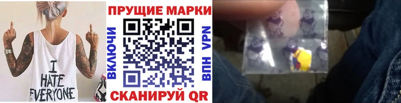 Марки 25I-NBOMe 1,8мг  Купить закладки  Истра 